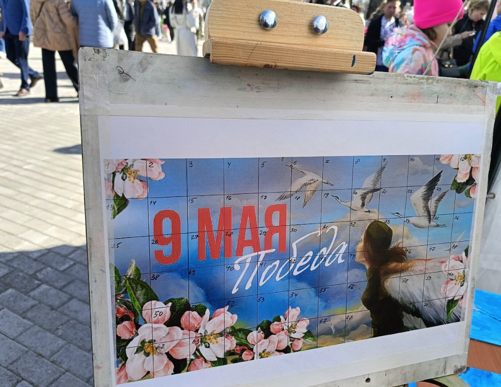 В городском парке дети и взрослые, раскрашивая отдельные элементы, создавали уникальную композицию, посвящённую юбилею Победы